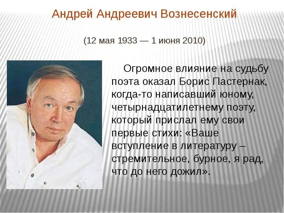 Сколько живут андреев