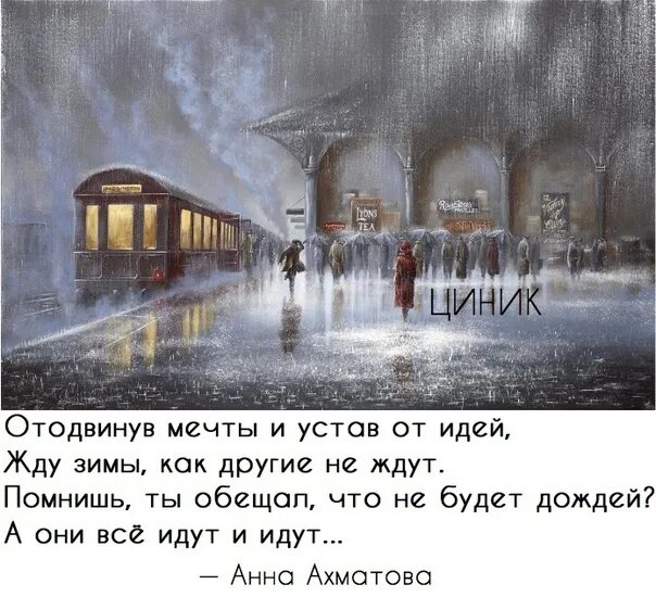 Ты помнишь как ждала звонка
