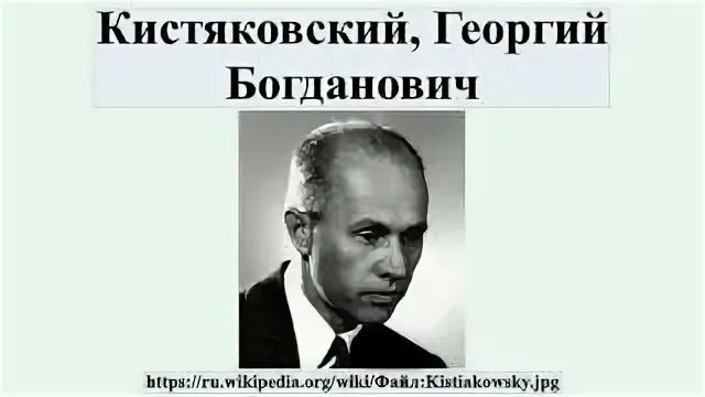 М ю кистяковская