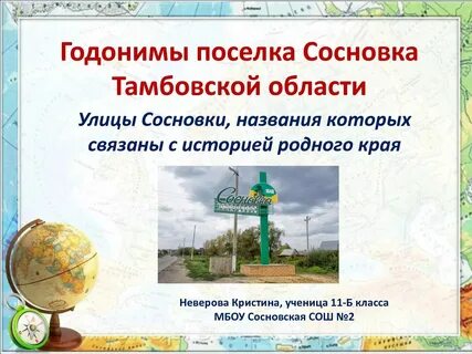 Прогноз погоды сосновка на неделю