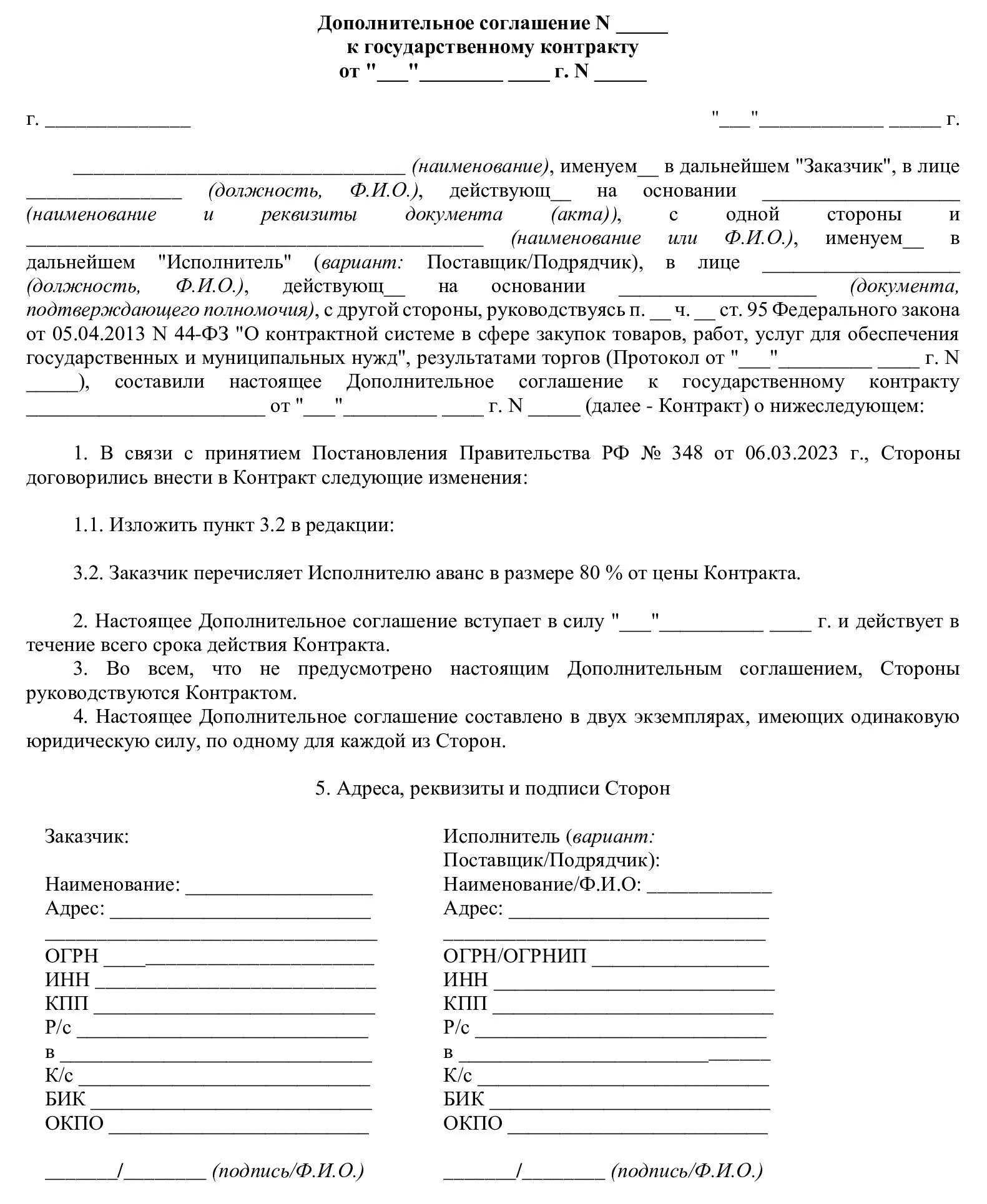 Авансирование не предусмотрено. Авансирование не предусмотрено