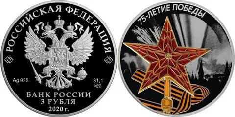 3 рубля звезда