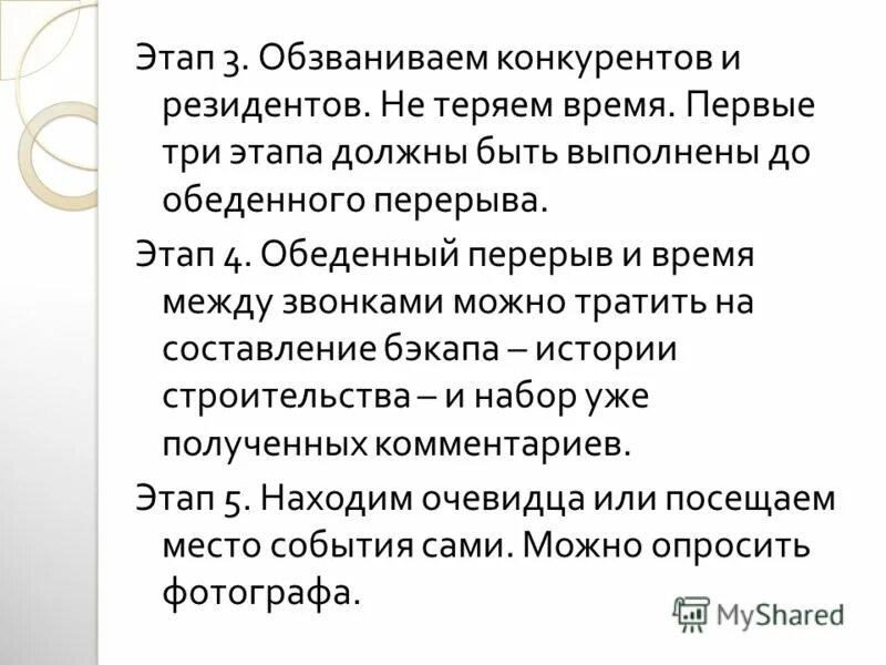 Воинская обязанность таблица. Этапы осуществления воинской обязанности. Школьный этап олимпиады. Обязывающий этап. Военная обязанность.
