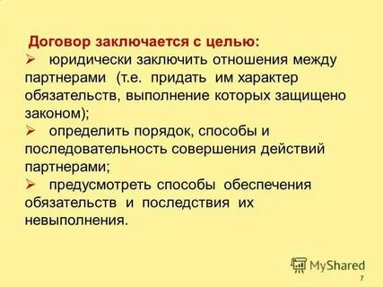 Контракт июль 2023