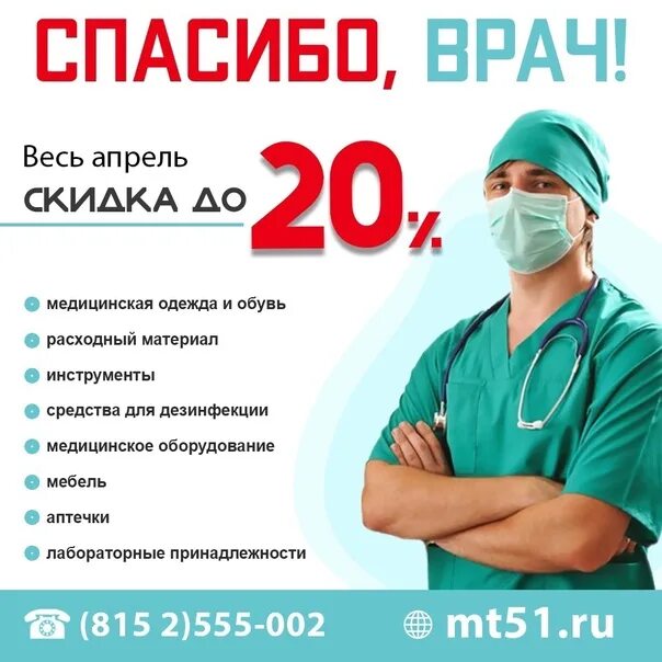 Скидки на медицинские услуги. Скидки авто медикам. Скидки авто медикам. Машины медиков в сша. Скидки авто медикам.