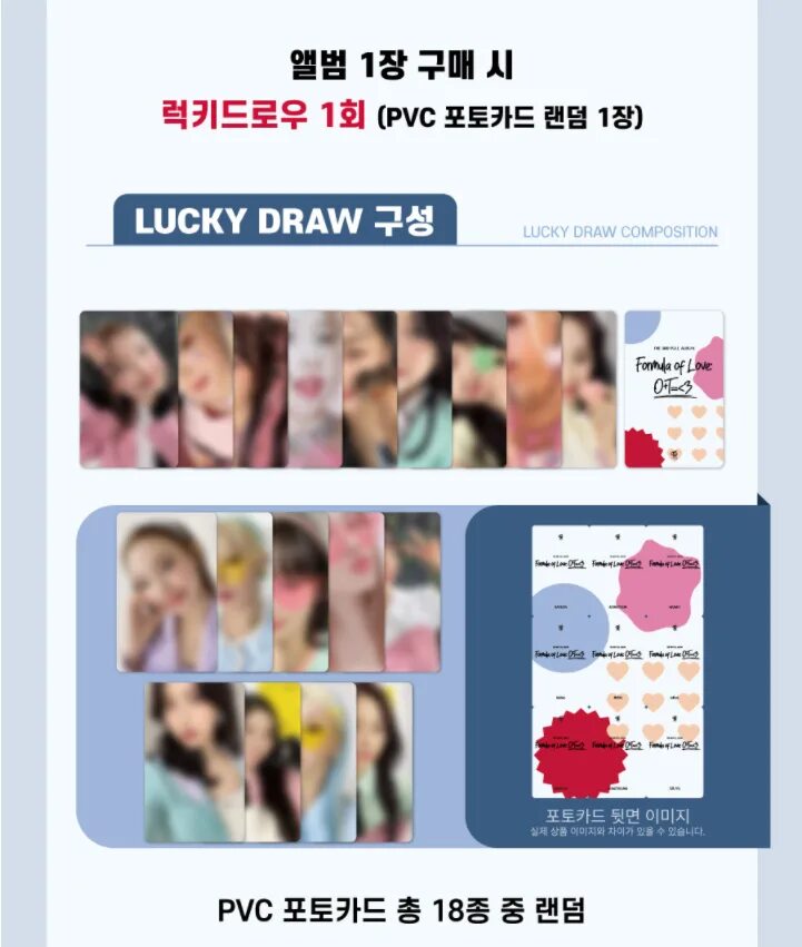 Butterfly lucky draw event чонгук. Карточки twice Formula of Love. Карточки твайс альбом Formula of Love. Карты твайс Formula of Love. Twice Photocard Formula of Love.