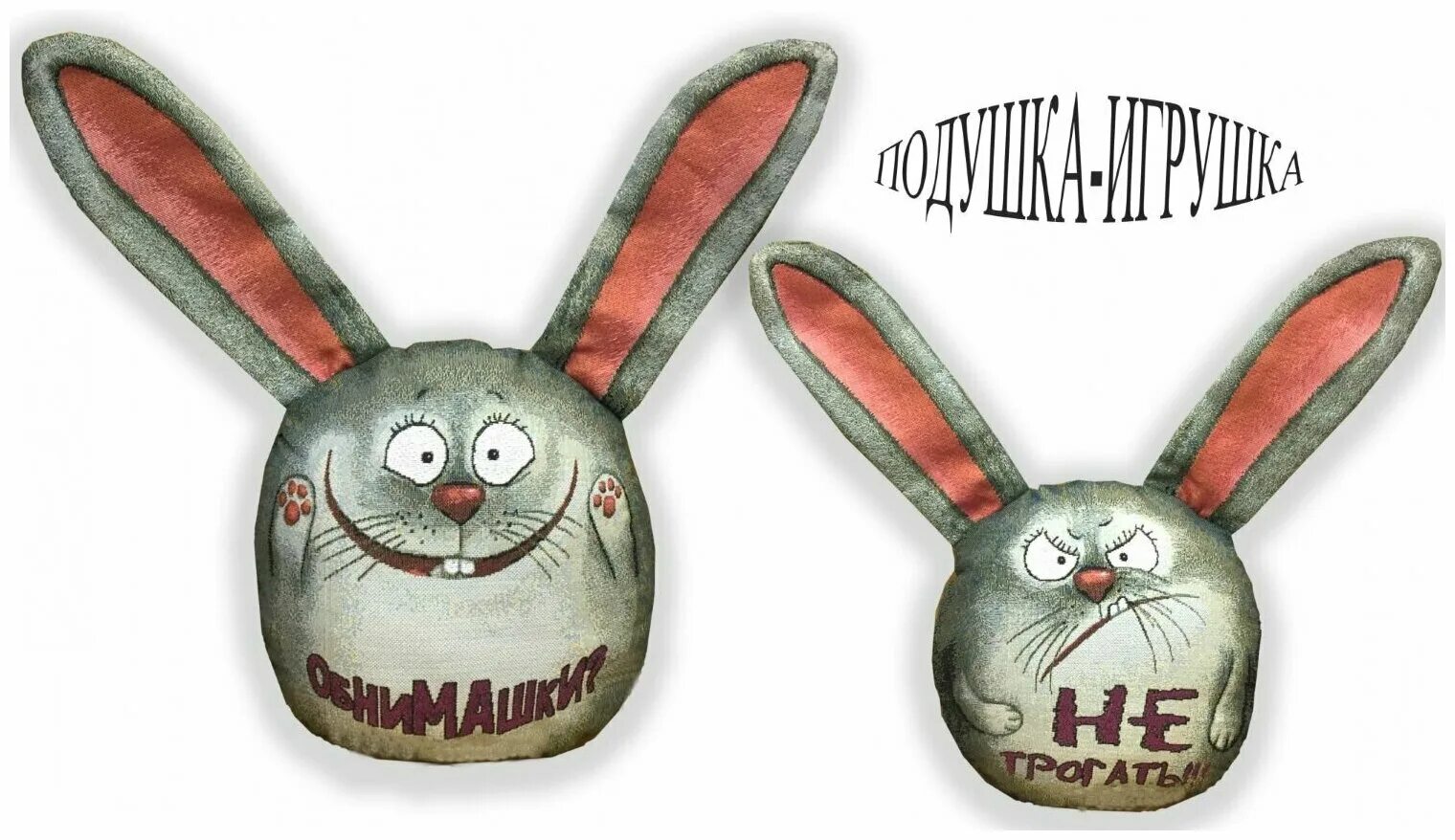 зайка обнимашка. мягкая игрушка для объятий. зайка обнимашка. зайка обнимашка. игрушка салфетка зайка.