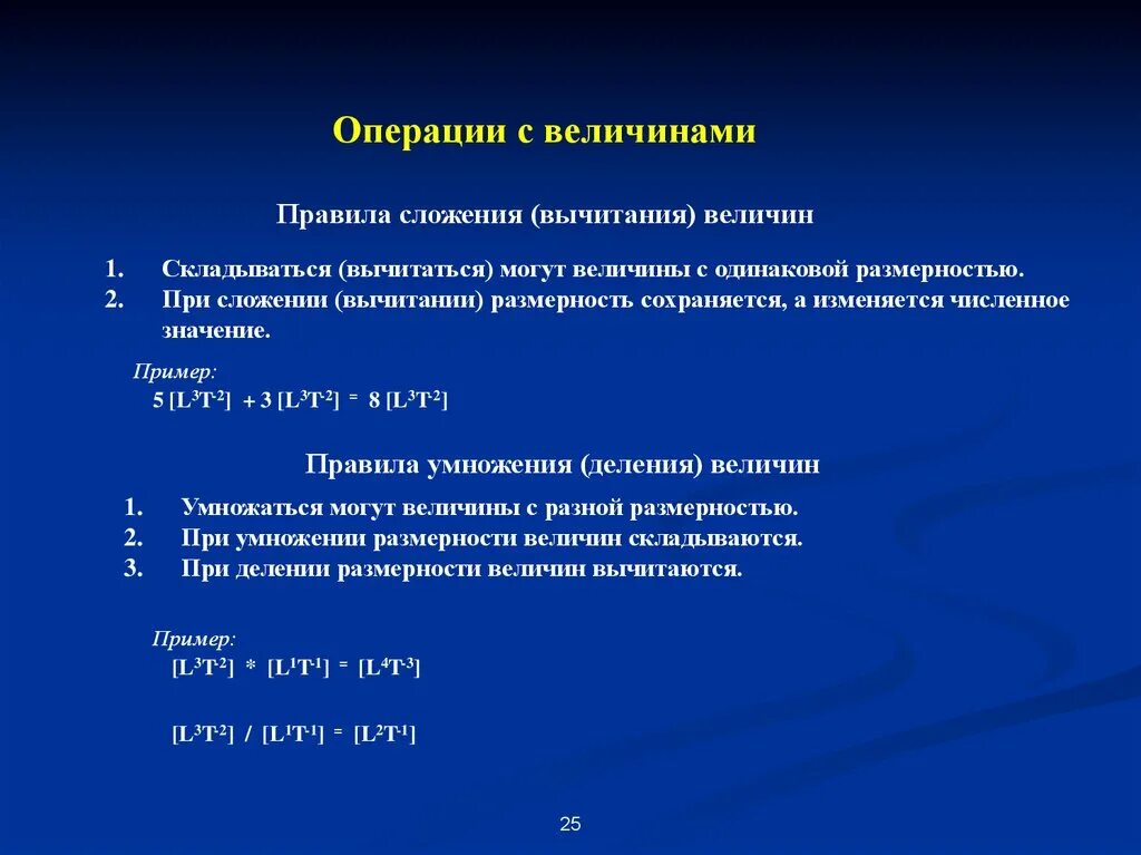 Сложение и вычитание величин. Алгоритм сложения величин. Сложение и вычитание величин. Алгоритм действий. Сложение разных величин.