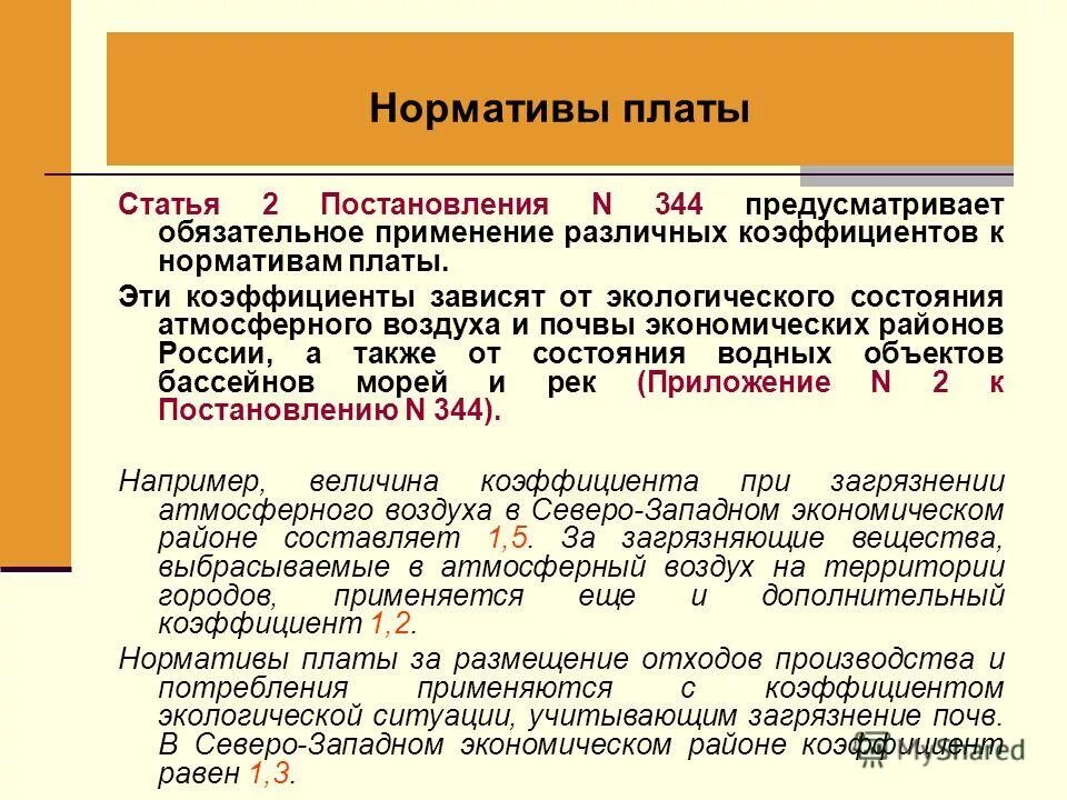 назовите основные государственные гарантии выплаты заработной платы. плата за статью. государственные гарантии по оплате труда работников. госгарантии по оплате труда работников. ст 128 тк рф отпуск.
