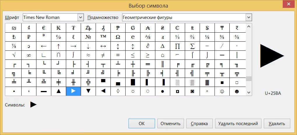 Маркеры в html. Список символ. Значок маркера списка. Знак html.