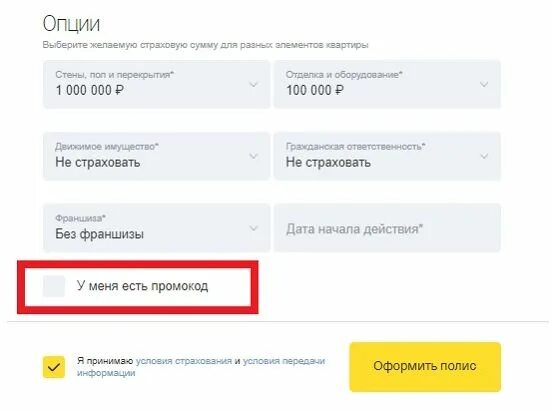 Промокод тинькофф. Промокод тинькофф путешествия. Промокод тинькофф авиа. Кодовое слово для тинькофф банк. Авиабилеты тинькофф купить билет