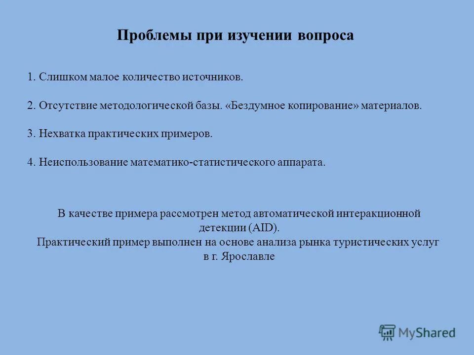 Недостатки лабораторных работ дома. Назови 3 недостатка