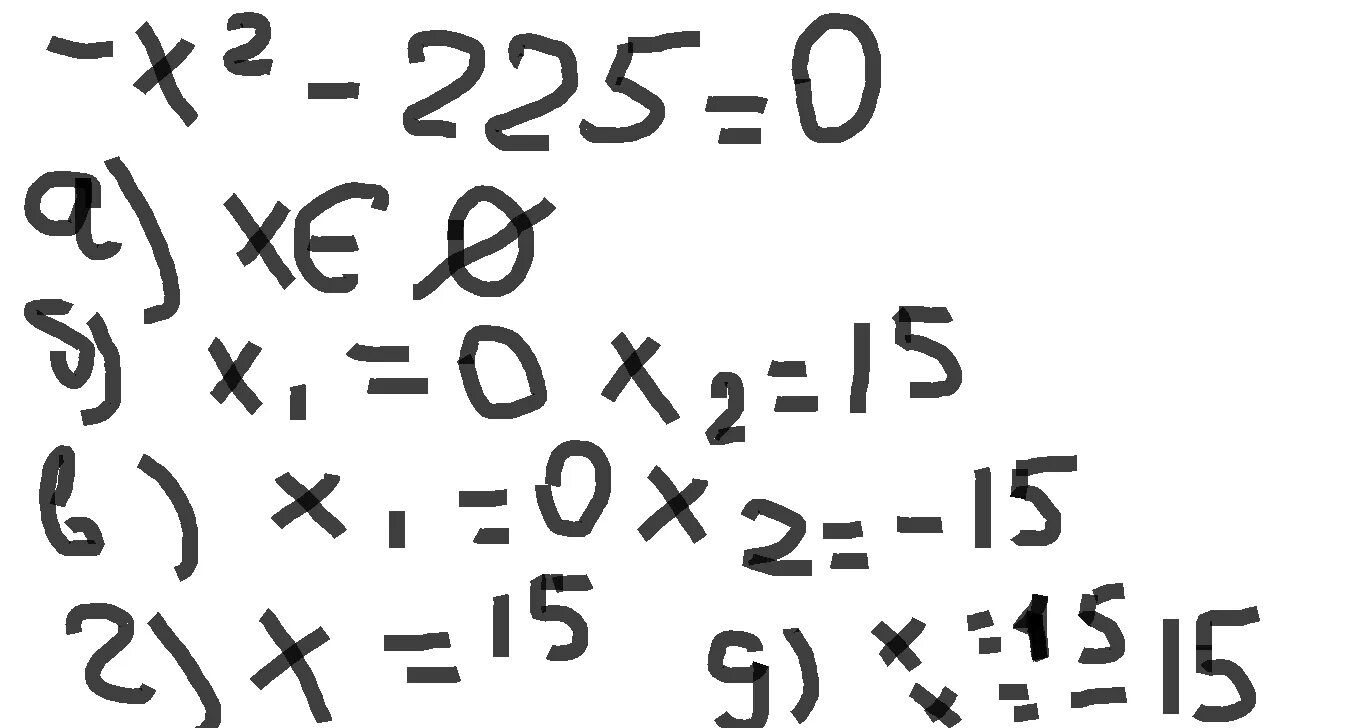 Решите уравнение 2х 3х 2 0. Х2-225>0. X 2 225<0. X принадлежит 0 Зачеркнутый. В алгебре 0 перечеркнутый это что.