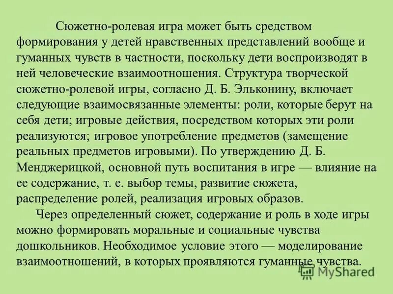 Представление себя в стихах. Лидер детского общественного объединения презентация. Априорные формы рассудка в философии и. Совсем представление. Совсем представление.