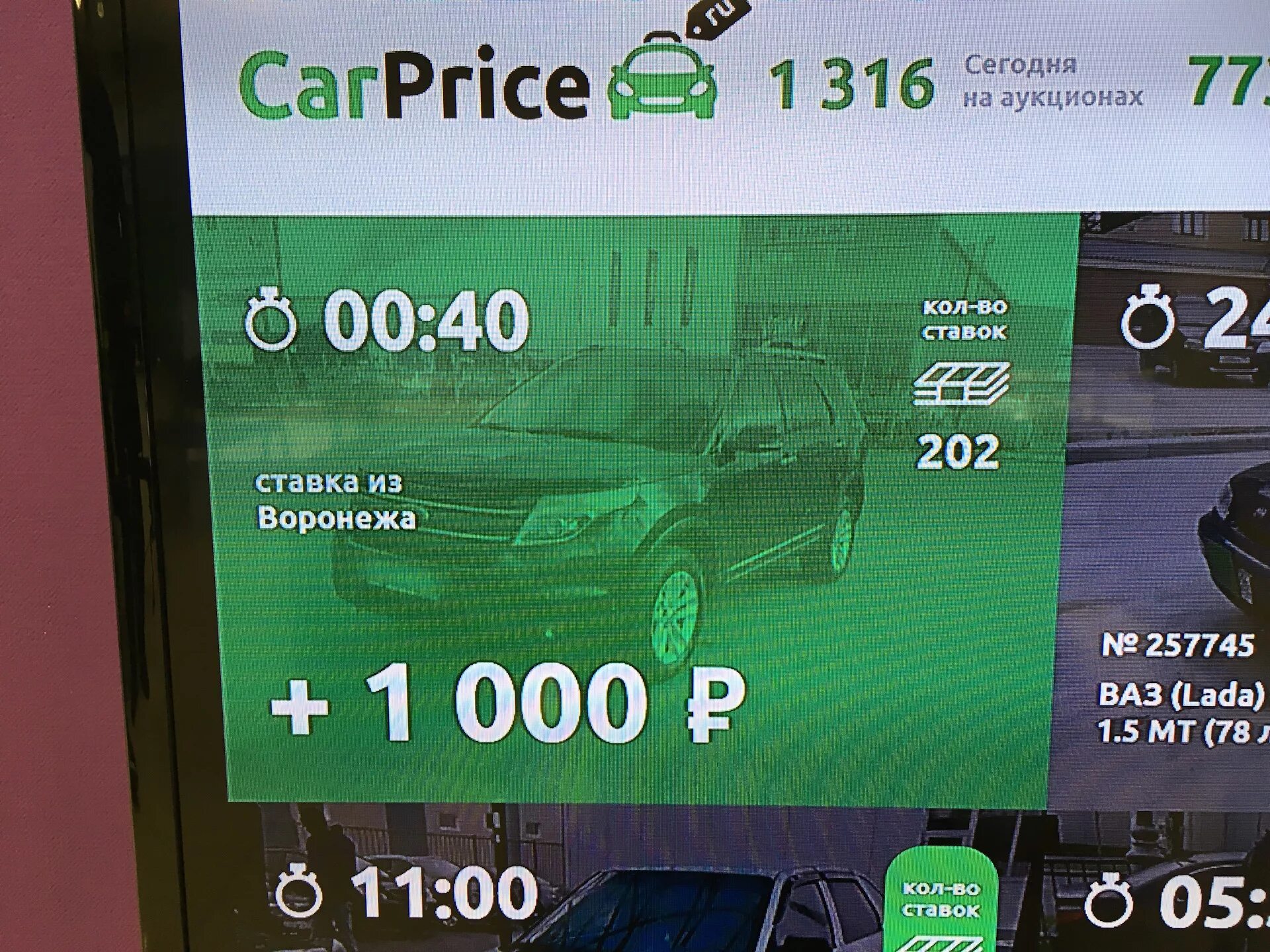 Аукцион карпрайс. Carprice Воронеж. Carprice Ярославль. Карпрайс Химки. Карпрайс с пробегом купить