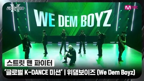 Kyungnam we dem boyz