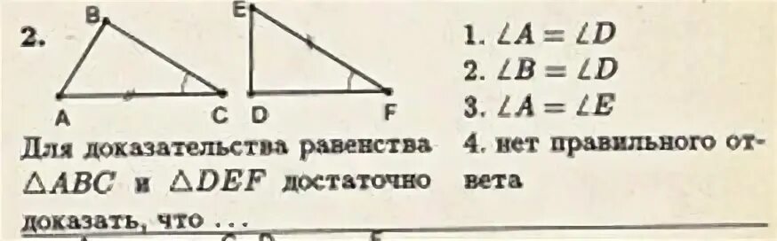Угол а б