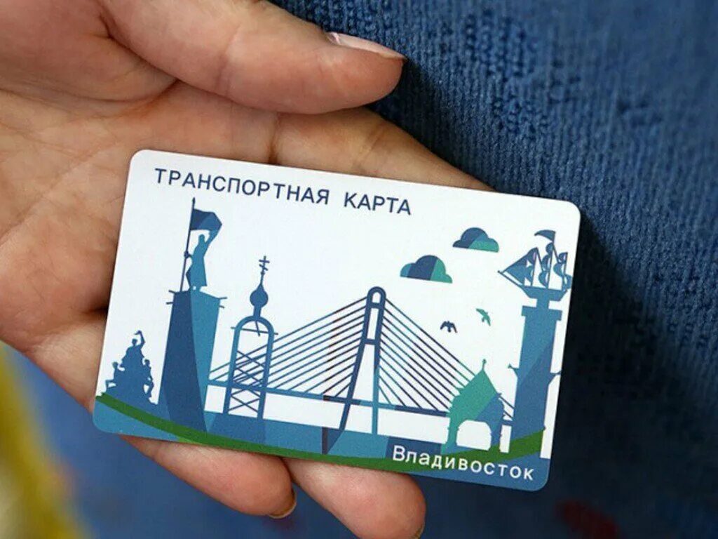 Получить проездную карту