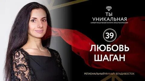 Ты уникальная 2023