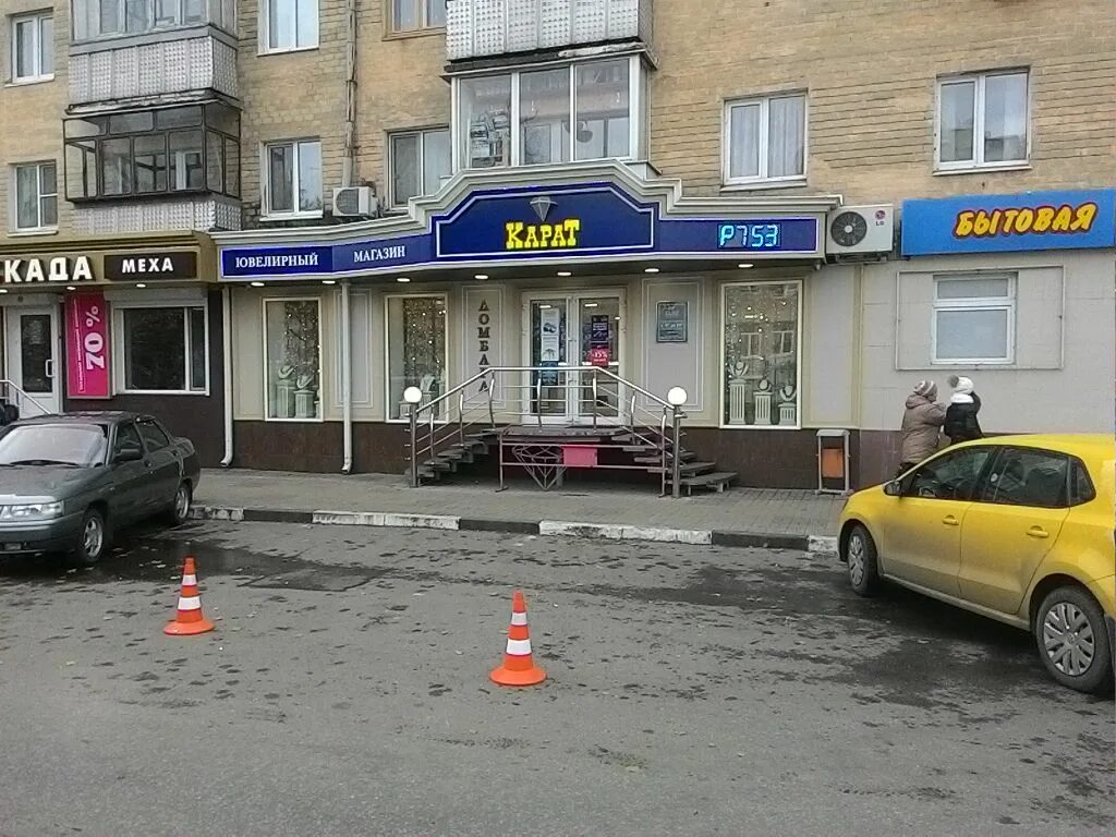Планета здоровья народный бул 99 белгород фото Народный бульвар 99: найдено 77 картинок