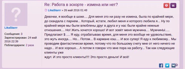 Женская измена переписка. Жена работает в эскорте. Работа в эскорте: что это и кому нужно?. Оксана самойлова 2021. Богатый мужчина и женщина.