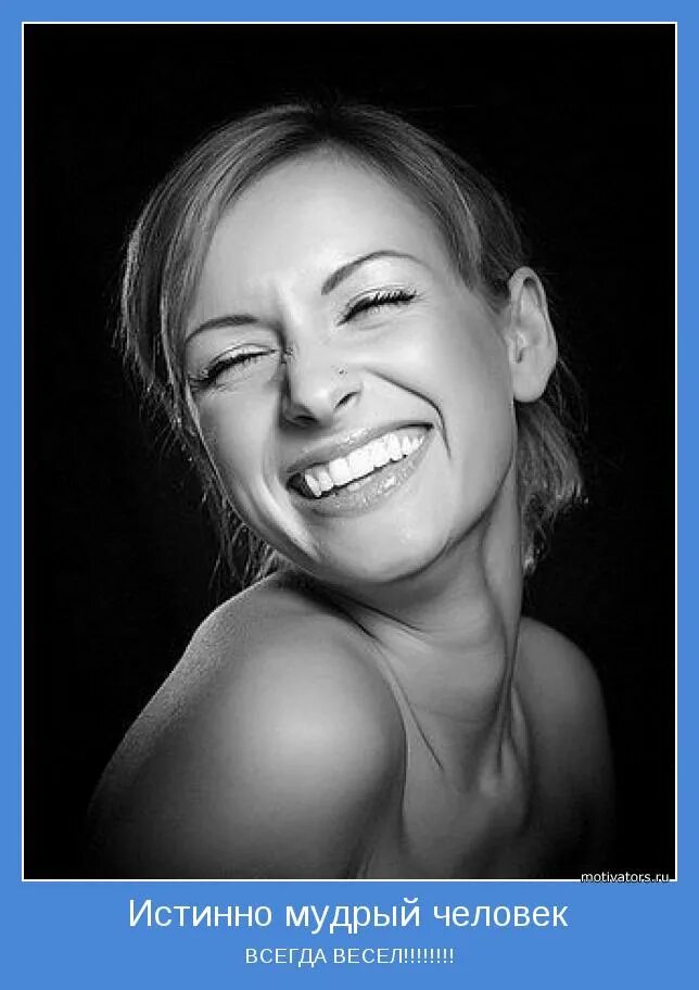 Радостное настроение рисунок. Улыбайтесь люди. Счастливая женщина. Блаженно улыбаясь. Радость и удовольствие.