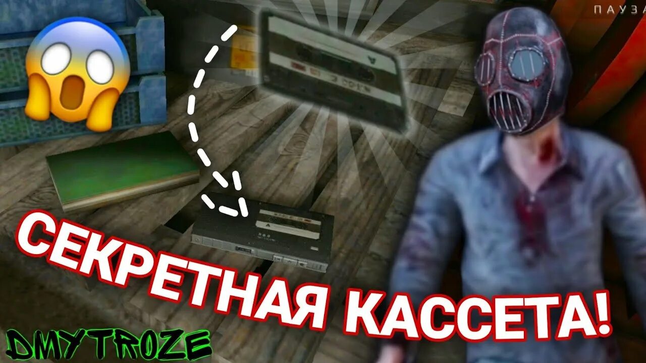 Секретные концовки метель. Metal Horror Escape секретная концовка. Метель секретная концовка 3 глава\. Секретная концовка в Metel.