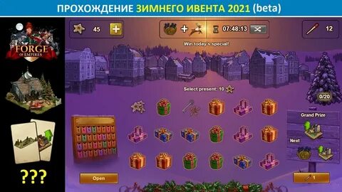 Задания ивента