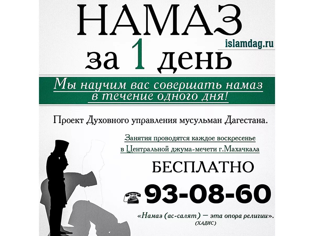 Что нужно выучить для намаза для начинающих. Намаз для начинающих. Намаз читать. Намаз текст. Обучение намазу.