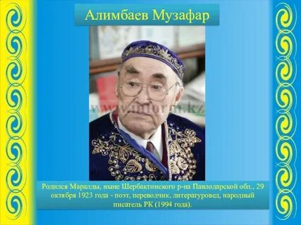 Тема произведения м алимбаев в саду