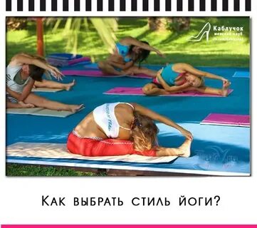 Решу йоге