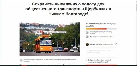 Работа щербинки нижний новгород