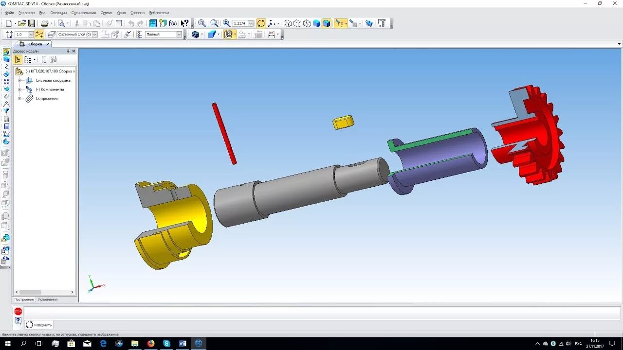 Как сборку сделать деталью. Компас 3d v18. Токарный модуль компас 3d v20. Деталь пята компас 3д NV.12004. Компас 3d v14 шестерня.