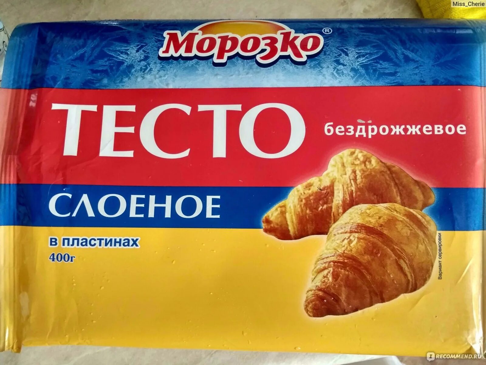 Тесто Морозко слоеное бездрожжевое. Бездрожевое слоёное тесто. Тесло слоеное бездрожевое. Слоёное бездрожжевое тесто готовое.