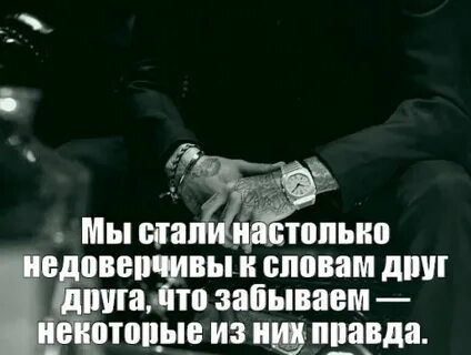 Люди настолько