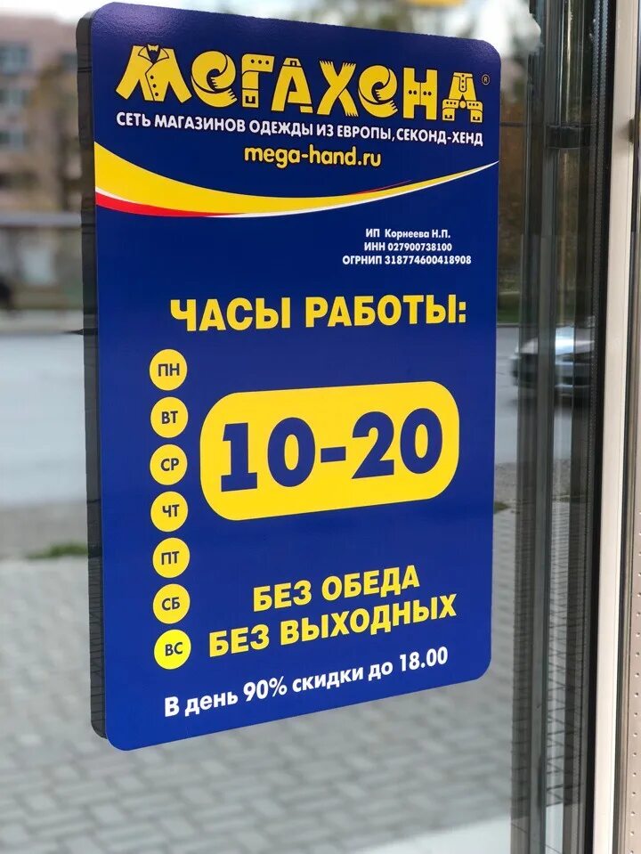 Листовки волгодонск. Флаеры для оплаты. Полиграфия волгодонск. Расклеивать листовки. Листовки волгодонск.