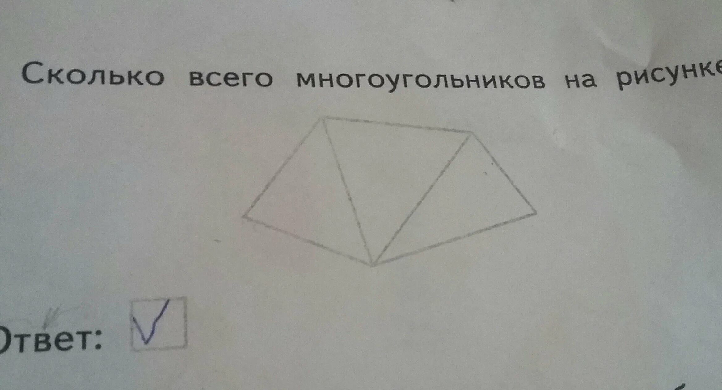 Сколько на чертеже всего многоугольников треугольников четырехугольников. Сколько всего многоугольников. сколько всего многоугольников на рисунке. сколько на рисунке многоугольников 1. многоугольники 1 класс.