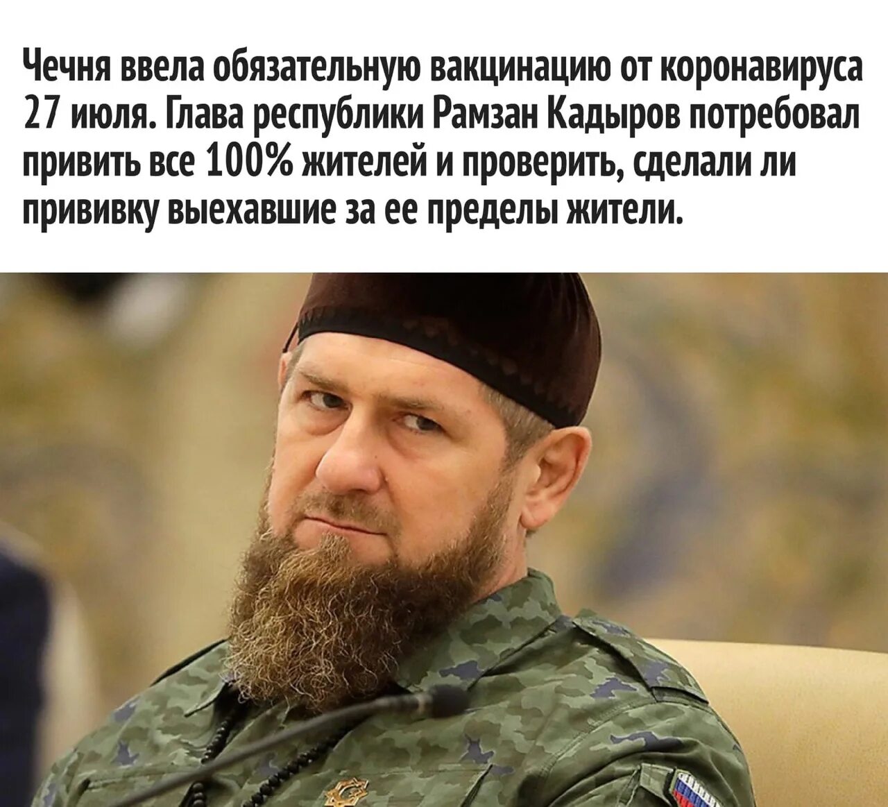 Запреты у чеченцев. Чеченцу запрещено ошибаться. Что запрещено чеченцам. В чечне запретили быструю и медленную музыку