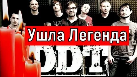 Ушла легенда
