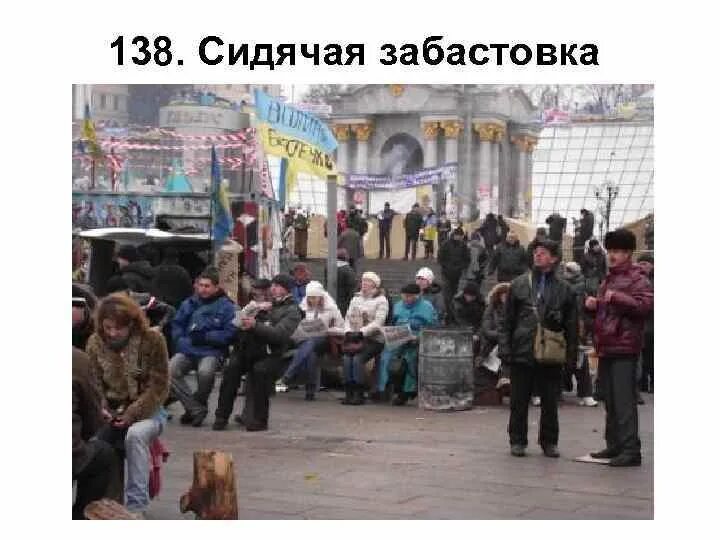 Сидячая забастовка ларисы старостенко. Забастовки в корее. Сидячий митинг. Сидячий протест. Сидячие забастовки сша 1960.