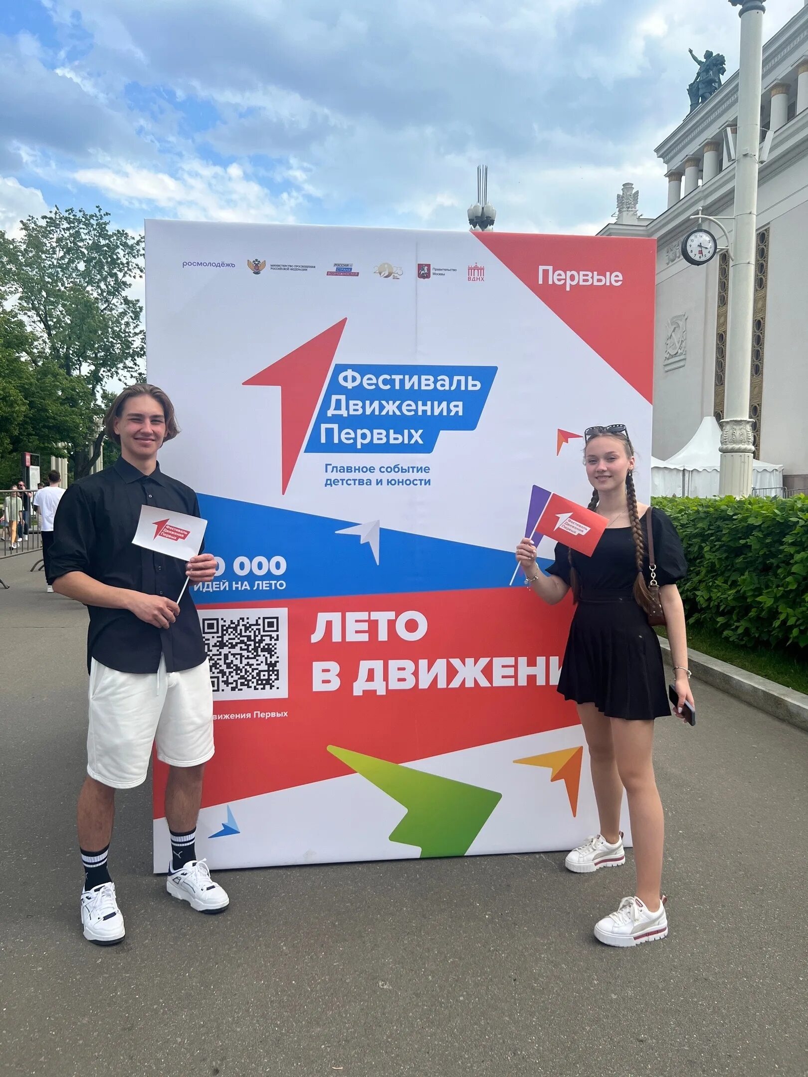 Молодежные движения 2025. Молодежное движение. российское движение молодежи. день молодежи москва 2025. фестиваль движения первых.