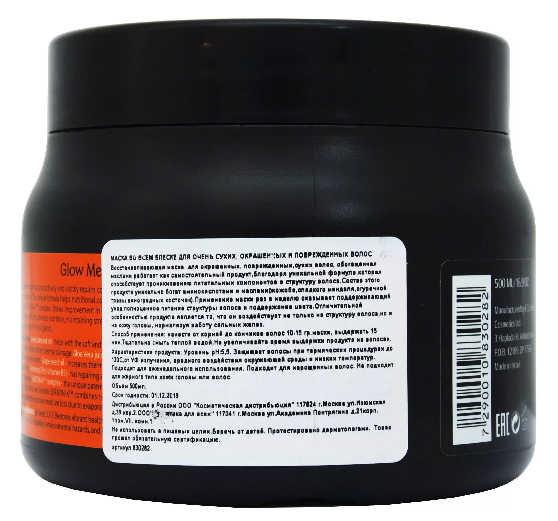 эгомания маска для волос. маска для волос этикетка. ковошинг бальзам нано органик. Concept intense repair маска. лучшие маски для сухих волос.