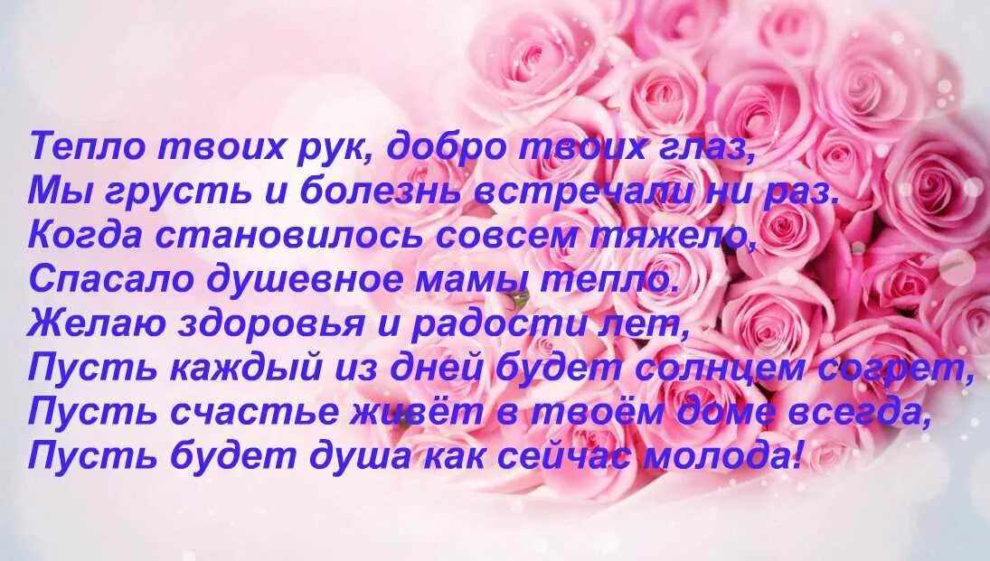 Благодарные слова маме. Стих благодарность маме. Слова благодарности маме от дочери. Стих благодарность маме. Благодарные слова маме.