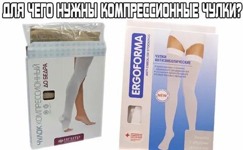 Правильно одетые компрессионные чулки фото