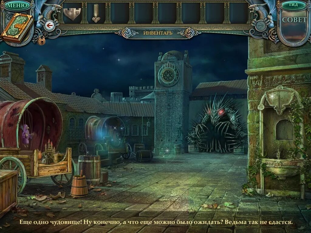 эхо печали игра. эхо прошлого замок теней. эхо прошлого игра. игра эхо печали 2. эхо прошлого 5 королевство отчаяния.