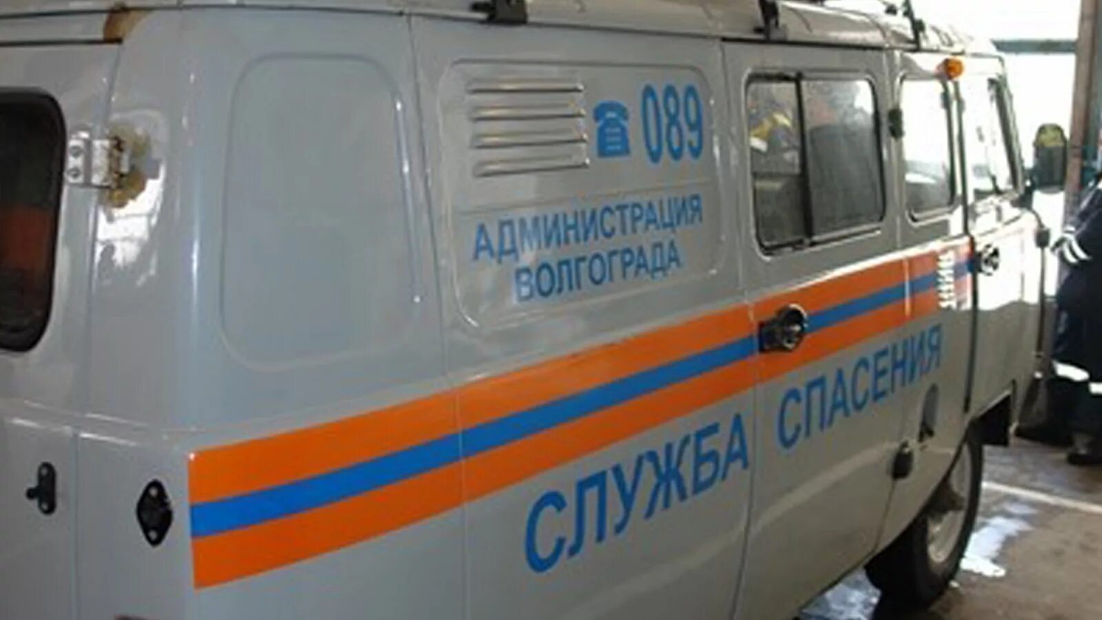 Служба спасения волгограда. Любавин мчс волгоград. Любавин мчс волгоград. Служба спасения волгограда. Начальник гку служба спасения волгоград.