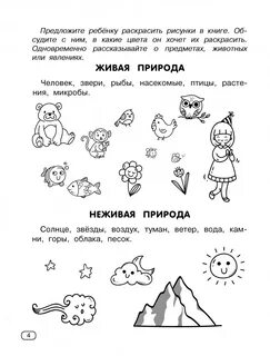 Задание для детей узорова