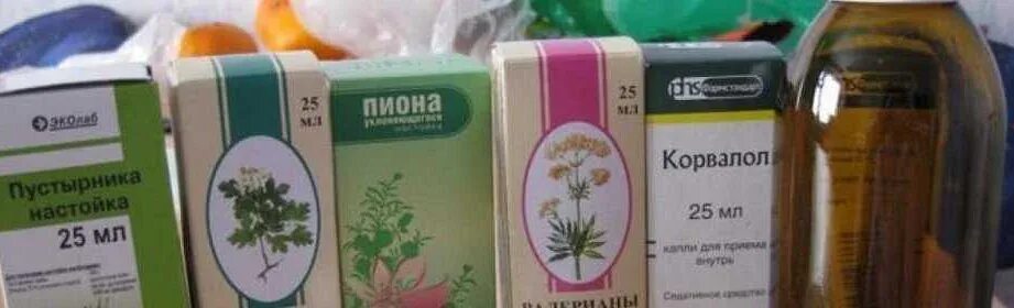 Пустырник валерьяну пион боярышник. Валериана пион боярышник корвалол. настойка корвалол пион боярышник пустырник. настойка пиона настойка пустырника валерьянка боярышник. пион боярышник пустырник валериана корвалол мята.