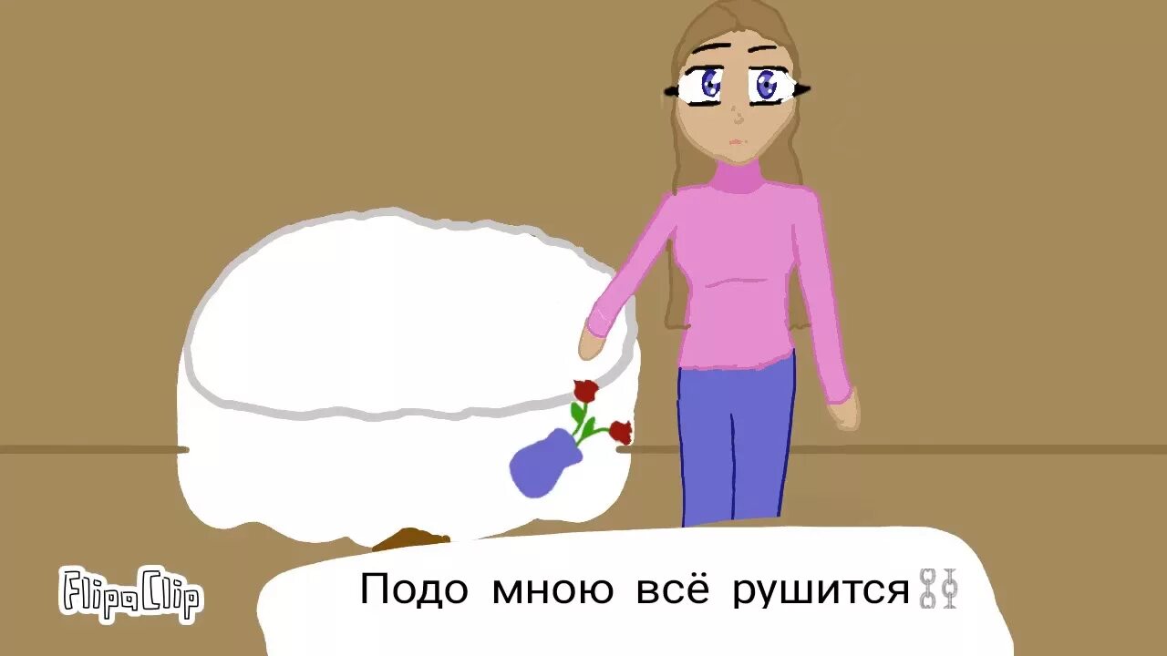 Текст песни неудачница швец. Слово неудачница.