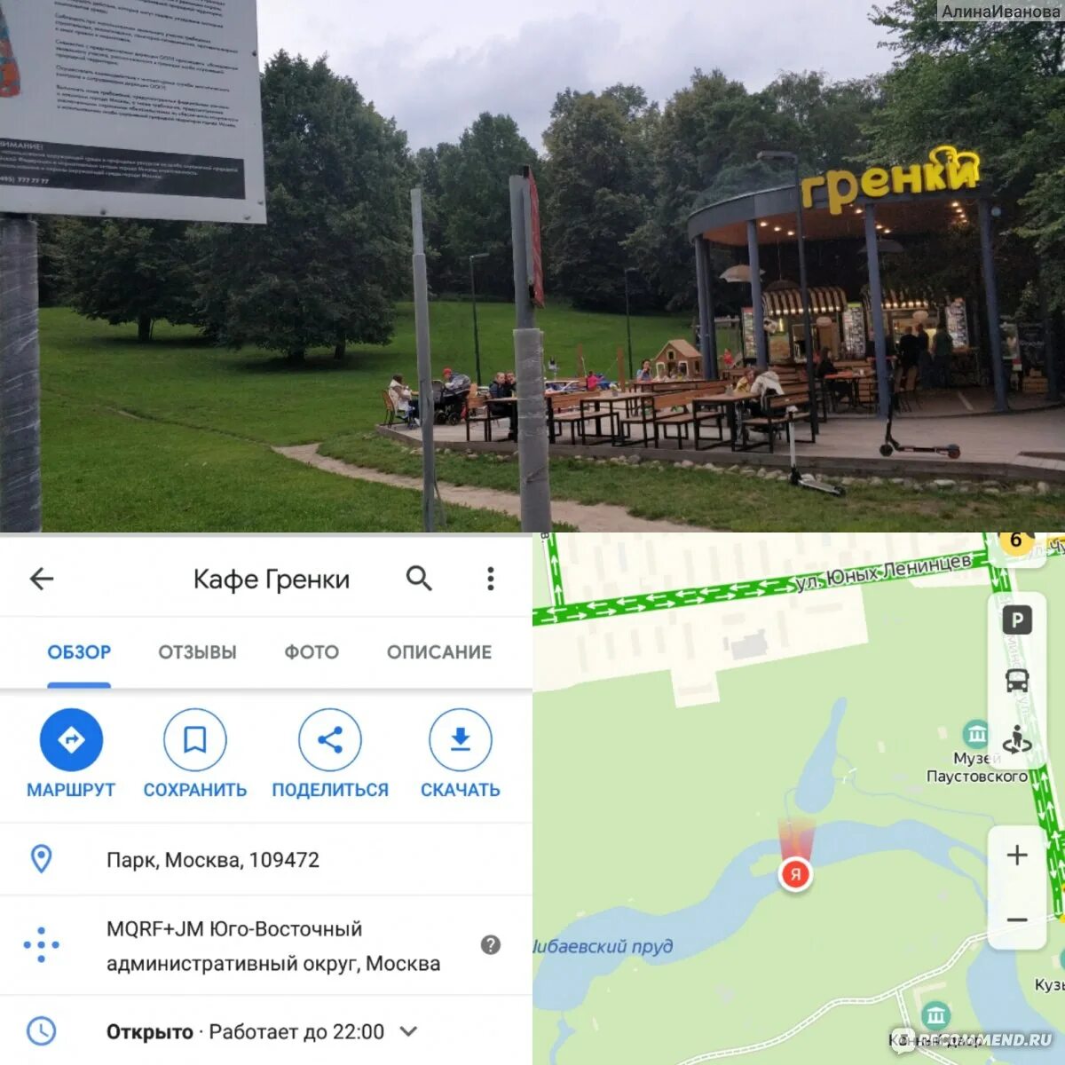 Кузьминский парк метро. Кузьминский парк метро. Схема лесопарка кузьминки. Кузьминский парк метро. Люблинско кузьминский парк.